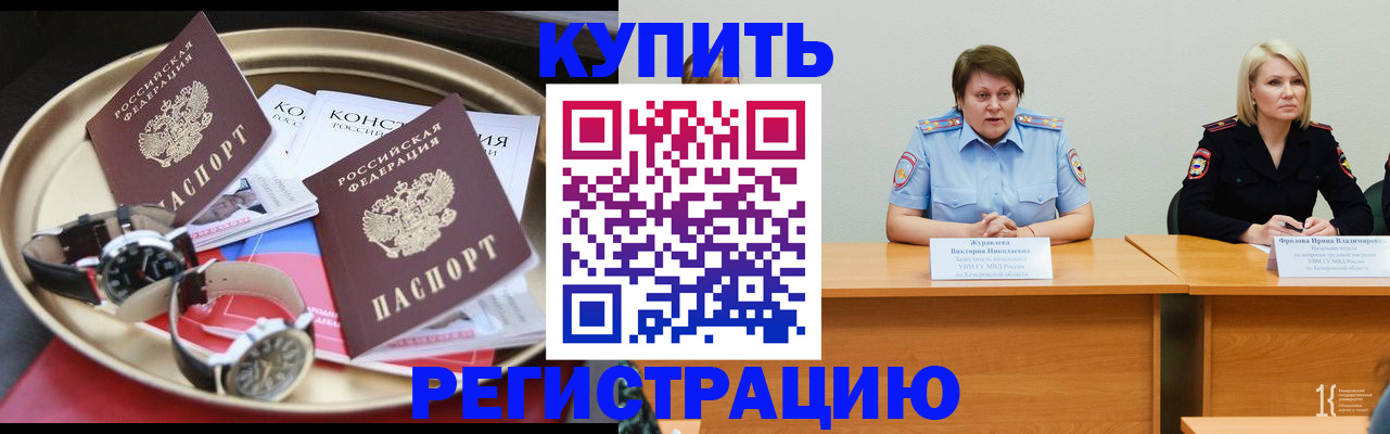 временная регистрация для всех в Кашине