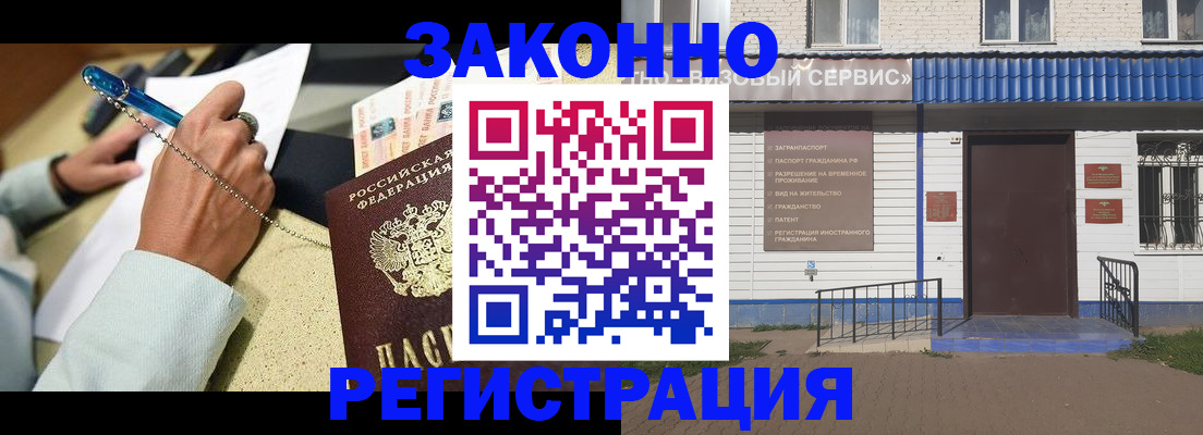 миграционный учет в Кашине