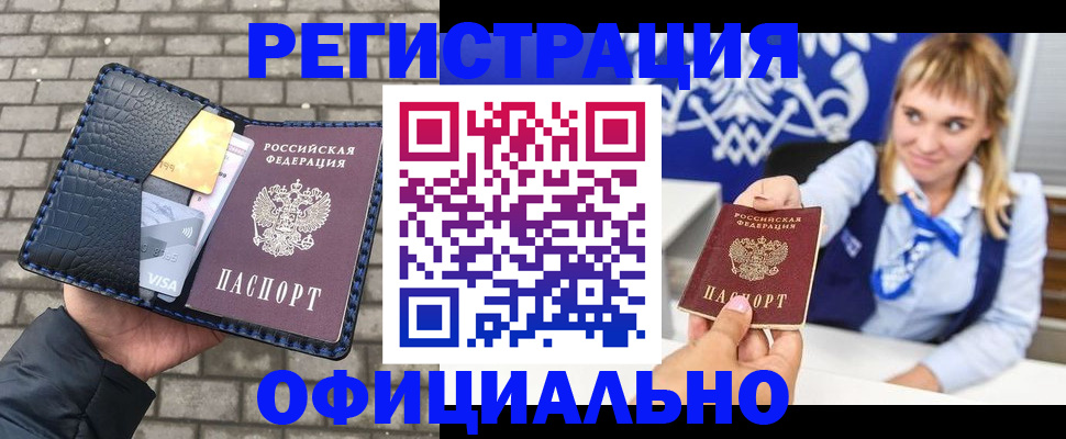 временная прописка в Кашине