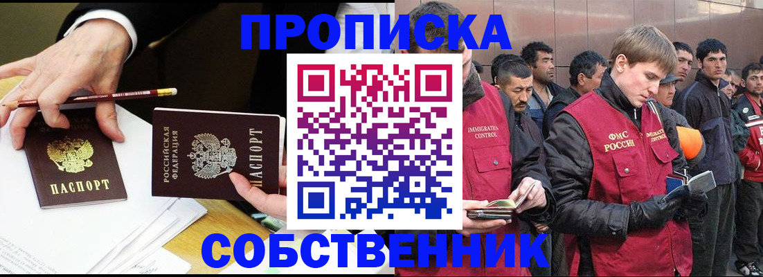 прописка паспорт в Кашине