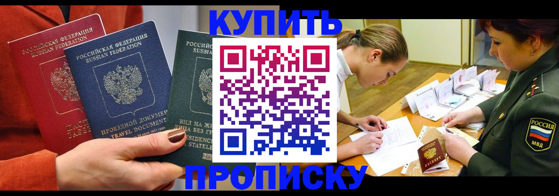 прописка для школы в Кашине