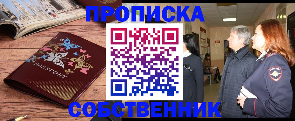 прописка ребенка в Кашине